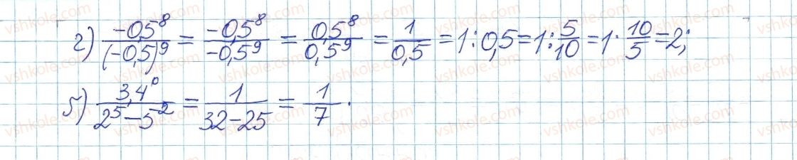 фото задание 54 - § 2. ділення і дроби - розділ 1. раціональні вирази