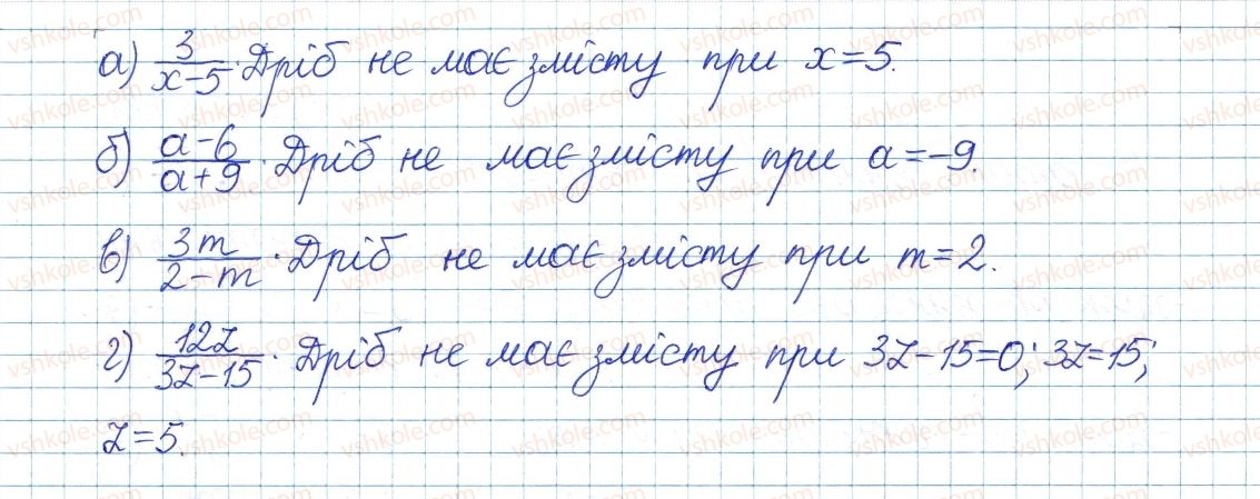 фото задание 57 - § 2. ділення і дроби - розділ 1. раціональні вирази