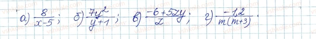 фото задание 59 - § 2. ділення і дроби - розділ 1. раціональні вирази