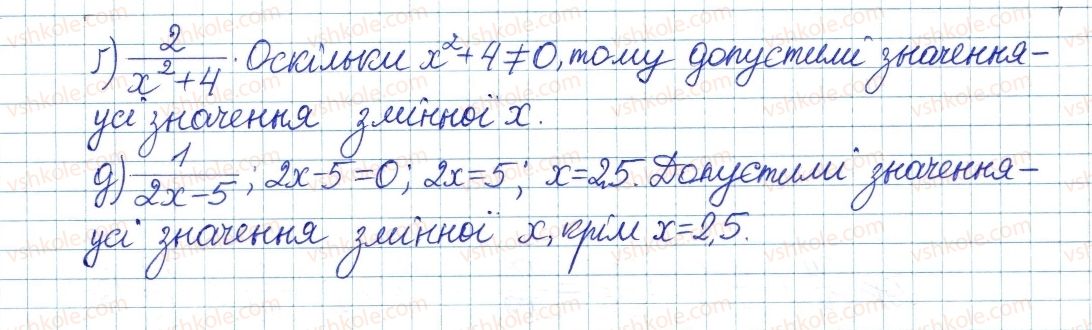 фото задание 61 - § 2. ділення і дроби - розділ 1. раціональні вирази
