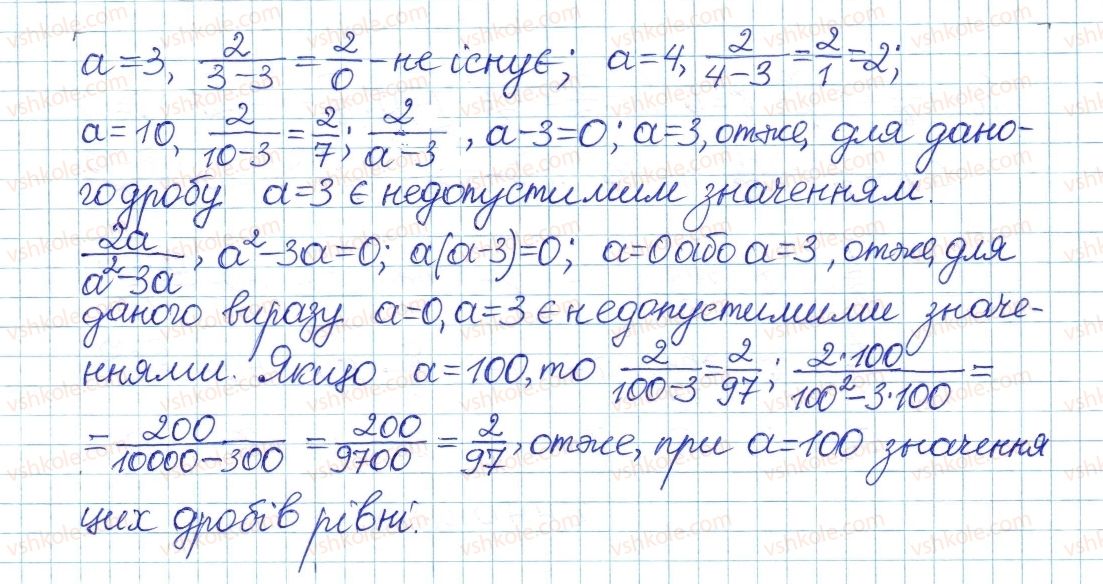 фото задание 63 - § 2. ділення і дроби - розділ 1. раціональні вирази