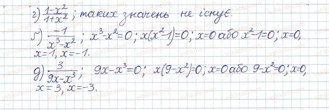 фото задание 76 - § 2. ділення і дроби - розділ 1. раціональні вирази