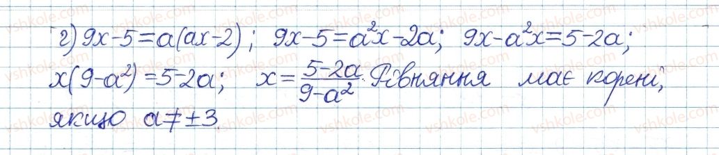 фото задание 80 - § 2. ділення і дроби - розділ 1. раціональні вирази