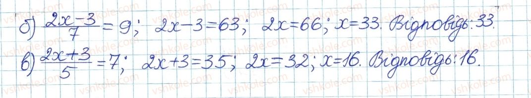 фото задание 83 - § 2. ділення і дроби - розділ 1. раціональні вирази