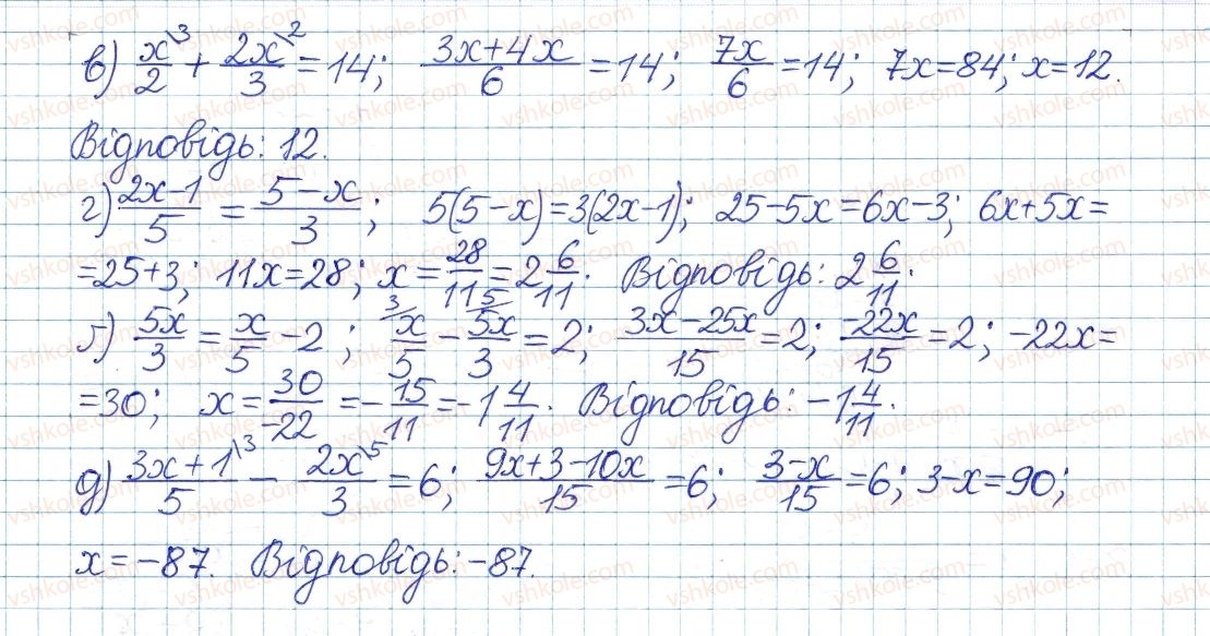 фото задание 85 - § 2. ділення і дроби - розділ 1. раціональні вирази