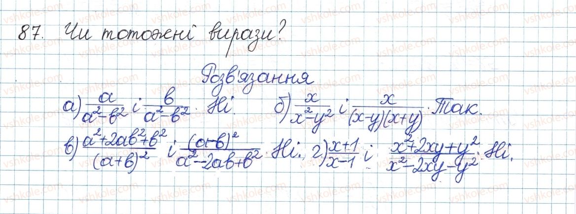 фото задание 87 - § 2. ділення і дроби - розділ 1. раціональні вирази