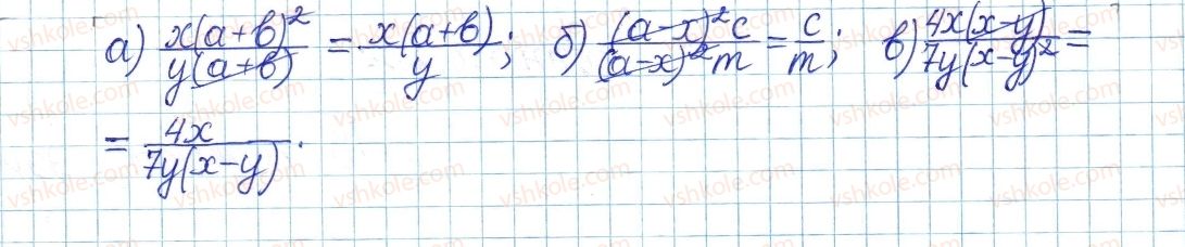 фото задание 106 - § 3. основна властивість дробу - розділ 1. раціональні вирази