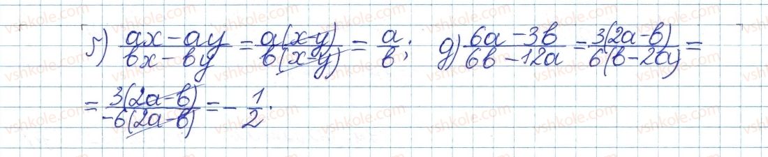 фото задание 109 - § 3. основна властивість дробу - розділ 1. раціональні вирази