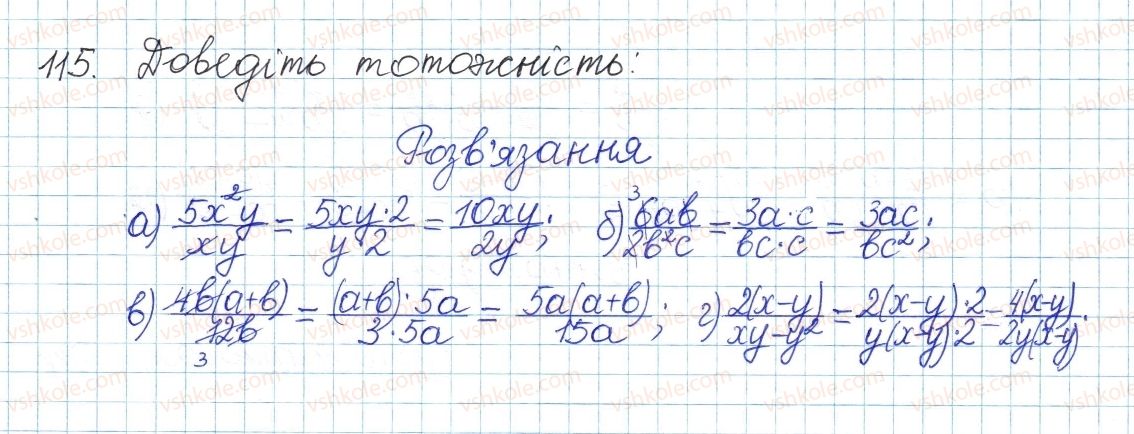 фото задание 115 - § 3. основна властивість дробу - розділ 1. раціональні вирази