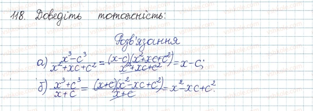 фото задание 118 - § 3. основна властивість дробу - розділ 1. раціональні вирази