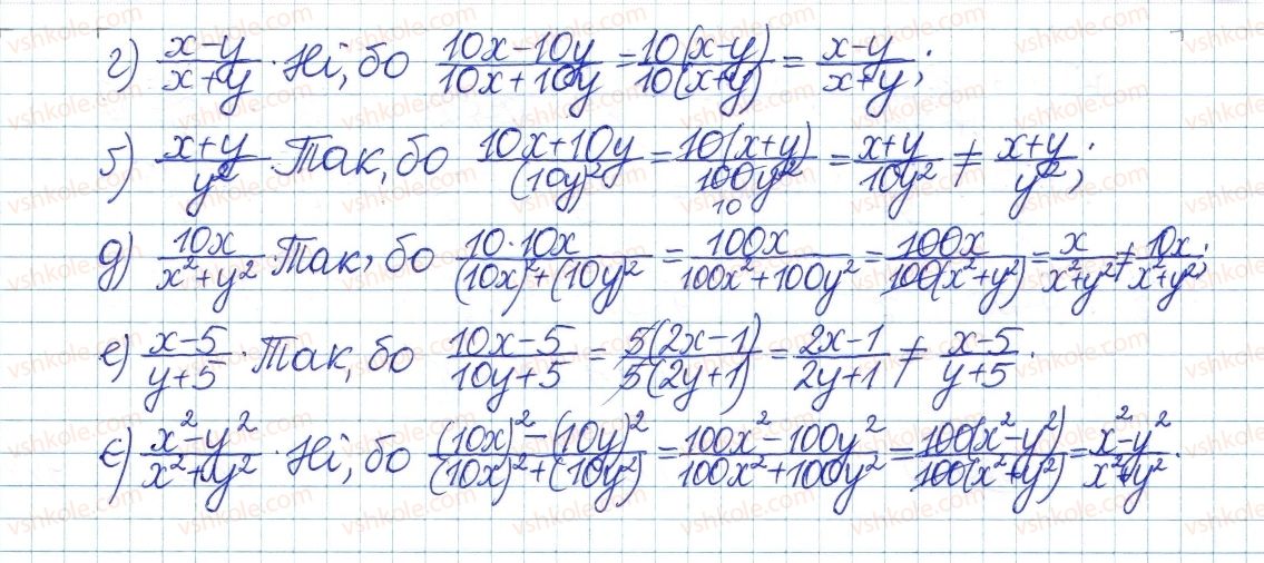 фото задание 132 - § 3. основна властивість дробу - розділ 1. раціональні вирази