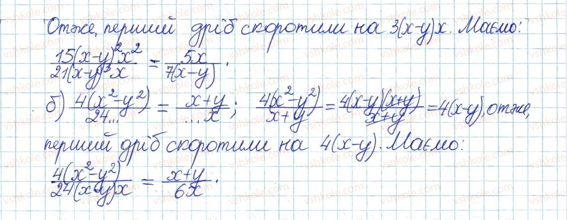 фото задание 134 - § 3. основна властивість дробу - розділ 1. раціональні вирази