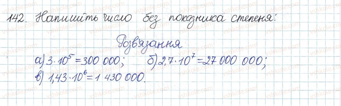 фото задание 142 - § 3. основна властивість дробу - розділ 1. раціональні вирази
