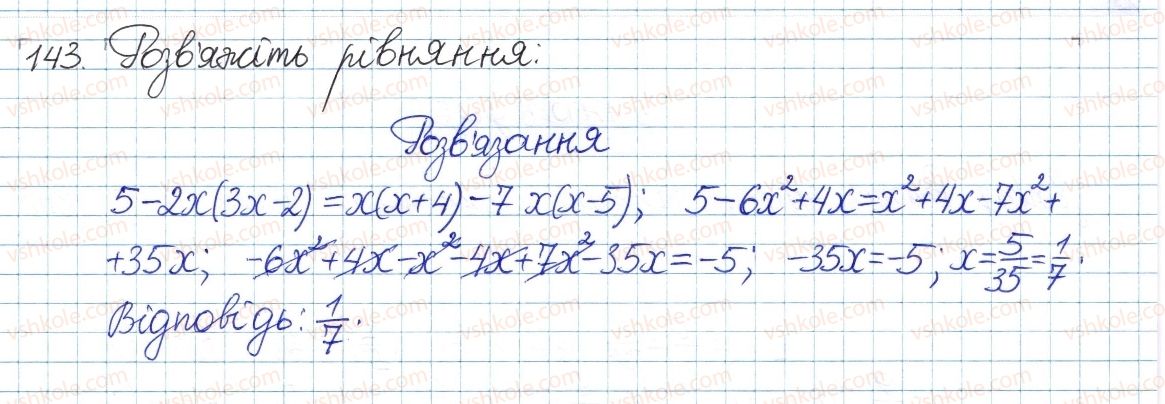 фото задание 143 - § 3. основна властивість дробу - розділ 1. раціональні вирази