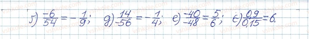 фото задание 94 - § 3. основна властивість дробу - розділ 1. раціональні вирази