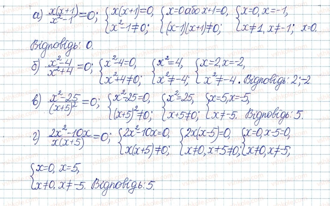 фото задание 161 - § 4. раціональні вирази - розділ 1. раціональні вирази