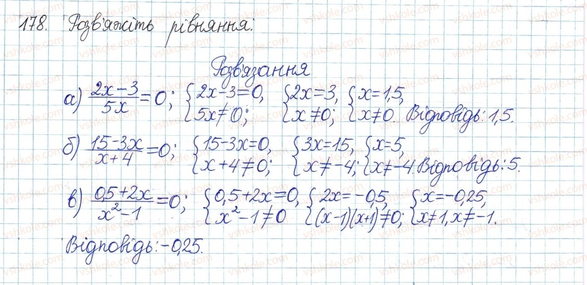 фото задание 178 - § 4. раціональні вирази - розділ 1. раціональні вирази