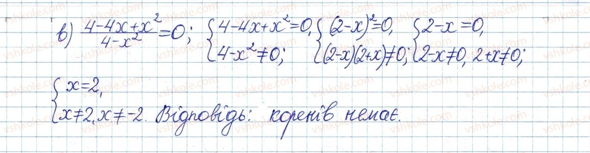 фото задание 180 - § 4. раціональні вирази - розділ 1. раціональні вирази