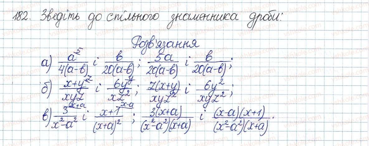 фото задание 182 - § 4. раціональні вирази - розділ 1. раціональні вирази