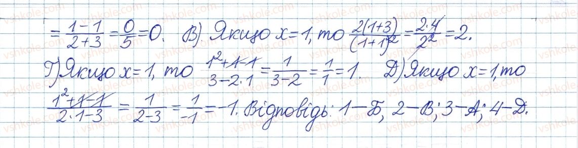 фото задание 185 - § 4. раціональні вирази - розділ 1. раціональні вирази