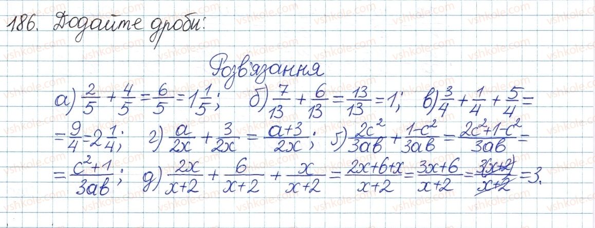 фото задание 186 - § 5. додавання і віднімання дробів - розділ 1. раціональні вирази