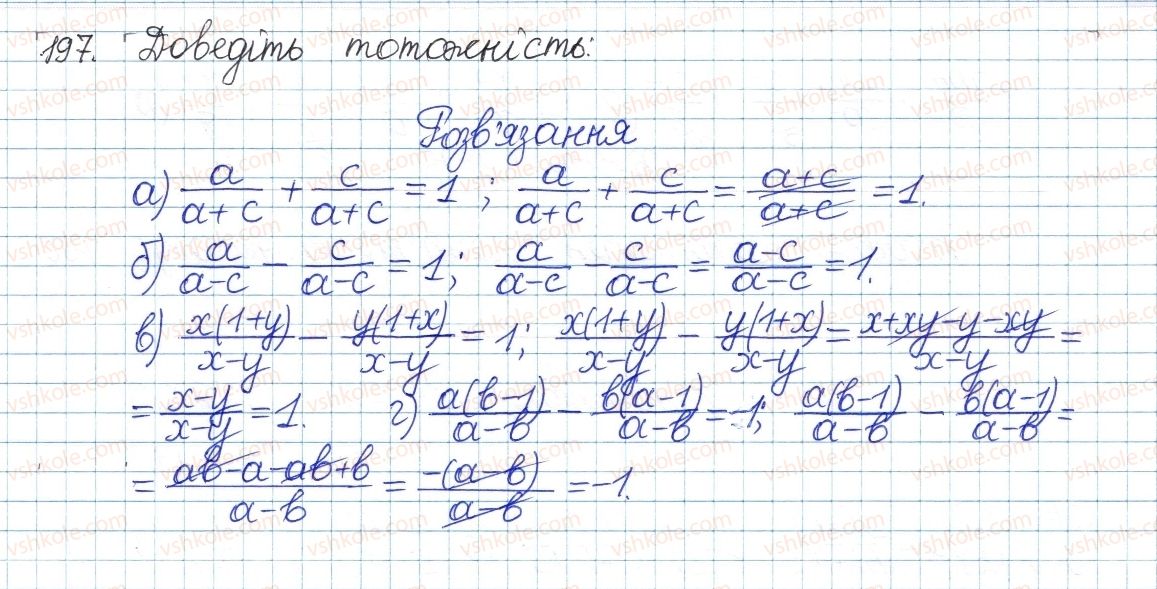 фото задание 197 - § 5. додавання і віднімання дробів - розділ 1. раціональні вирази