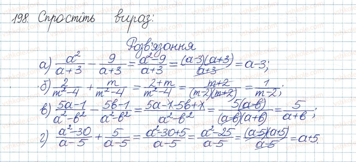 фото задание 198 - § 5. додавання і віднімання дробів - розділ 1. раціональні вирази