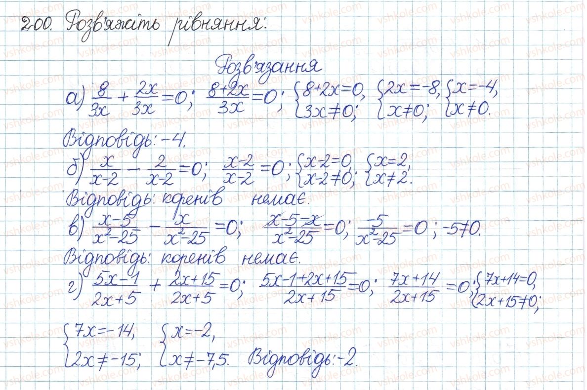 фото задание 200 - § 5. додавання і віднімання дробів - розділ 1. раціональні вирази