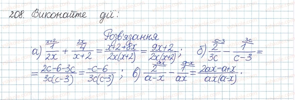 фото задание 208 - § 5. додавання і віднімання дробів - розділ 1. раціональні вирази