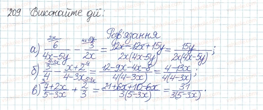 фото задание 209 - § 5. додавання і віднімання дробів - розділ 1. раціональні вирази