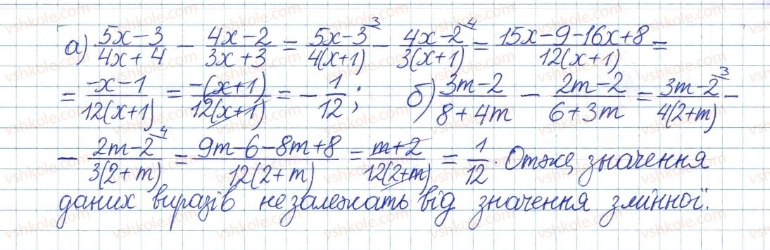фото задание 212 - § 5. додавання і віднімання дробів - розділ 1. раціональні вирази