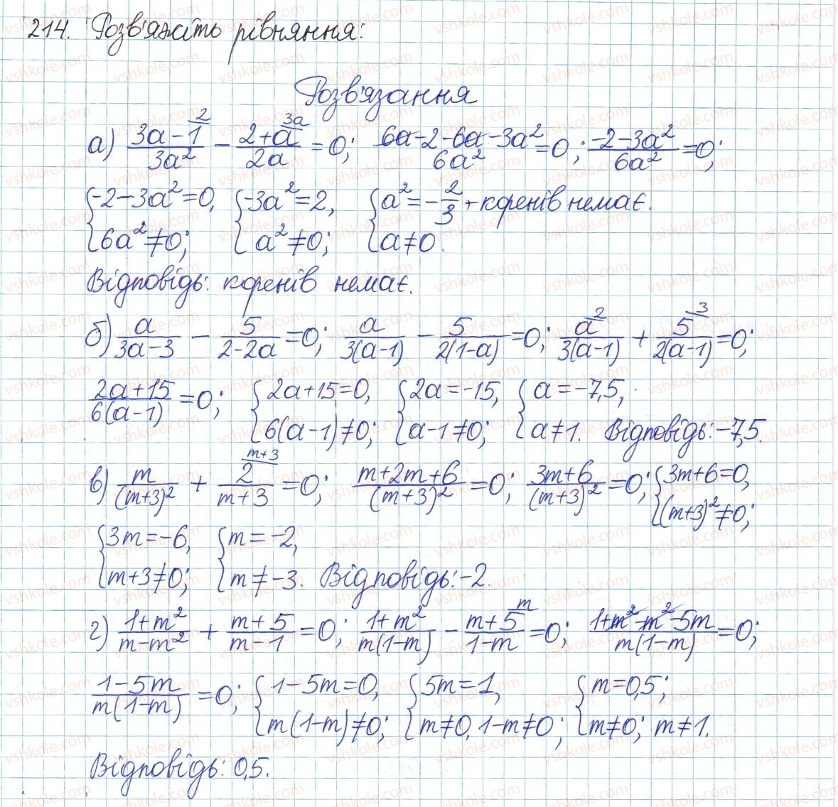фото задание 214 - § 5. додавання і віднімання дробів - розділ 1. раціональні вирази