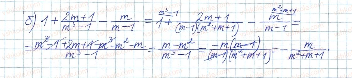 фото задание 218 - § 5. додавання і віднімання дробів - розділ 1. раціональні вирази