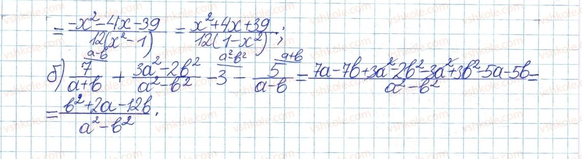 фото задание 223 - § 5. додавання і віднімання дробів - розділ 1. раціональні вирази