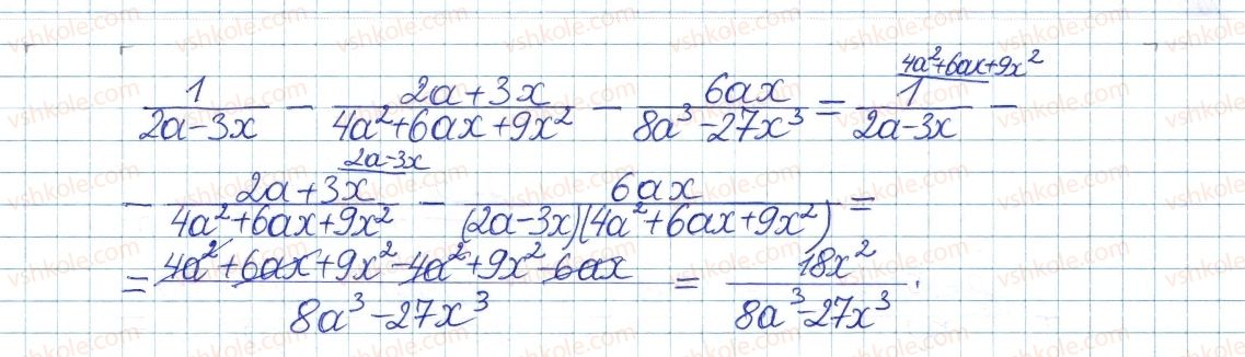 фото задание 226 - § 5. додавання і віднімання дробів - розділ 1. раціональні вирази