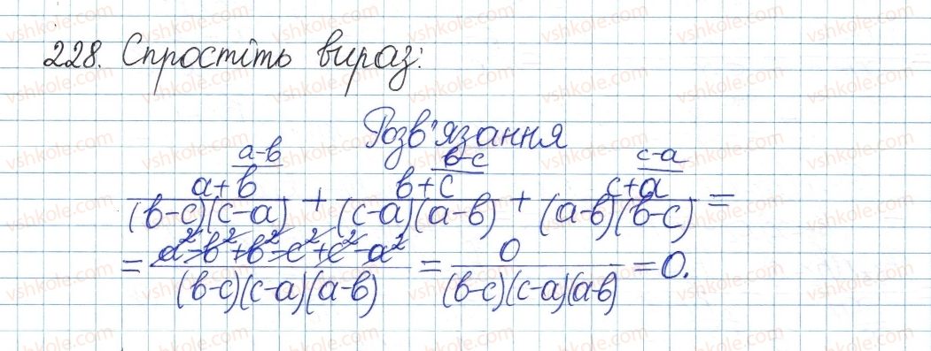 фото задание 228 - § 5. додавання і віднімання дробів - розділ 1. раціональні вирази
