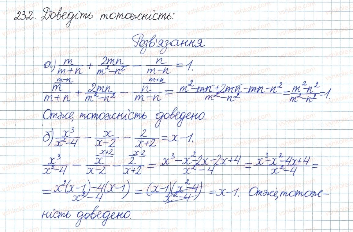 фото задание 232 - § 5. додавання і віднімання дробів - розділ 1. раціональні вирази