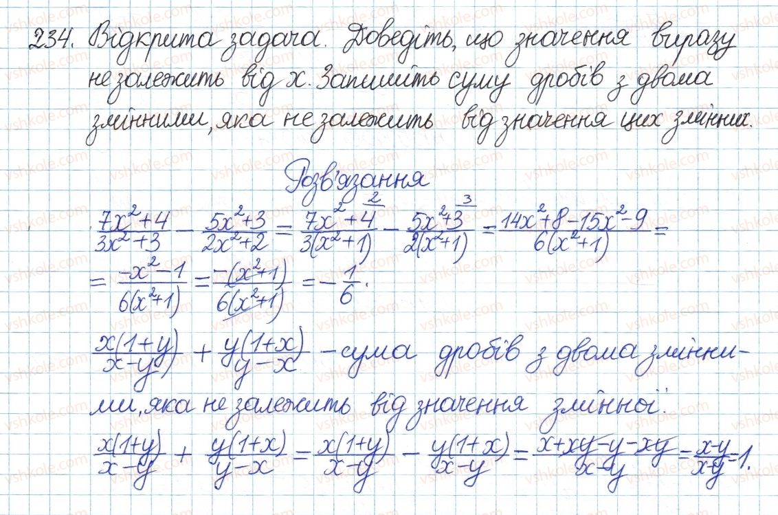 фото задание 234 - § 5. додавання і віднімання дробів - розділ 1. раціональні вирази
