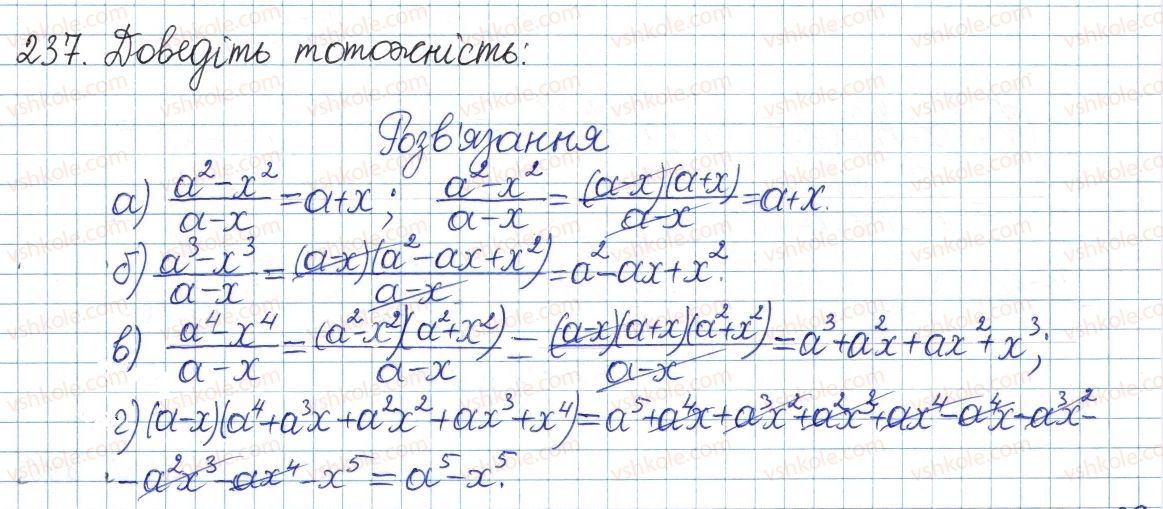 фото задание 237 - § 5. додавання і віднімання дробів - розділ 1. раціональні вирази