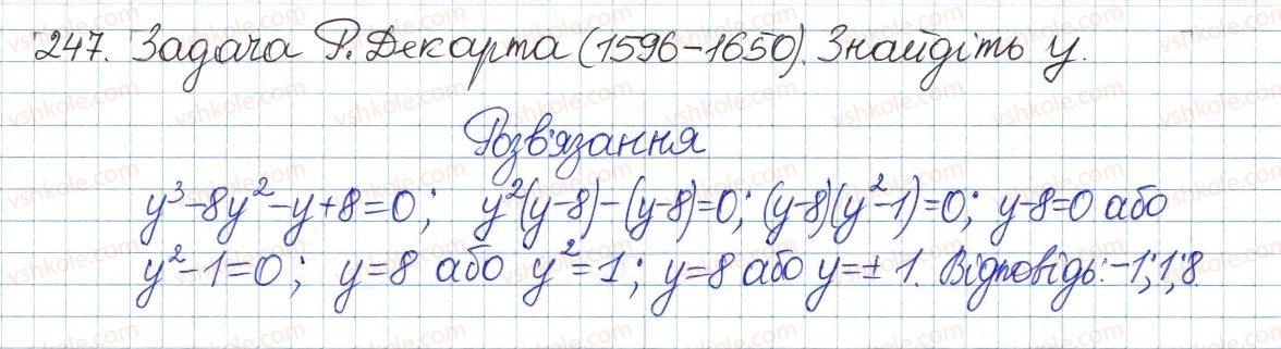 фото задание 247 - § 5. додавання і віднімання дробів - розділ 1. раціональні вирази