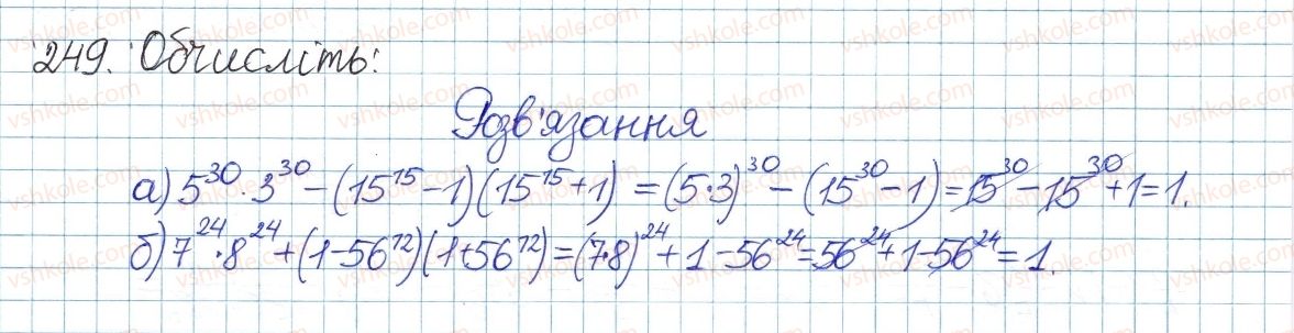 фото задание 249 - § 5. додавання і віднімання дробів - розділ 1. раціональні вирази