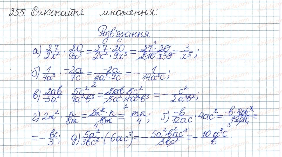 фото задание 255 - § 6. множення дробів - розділ 1. раціональні вирази
