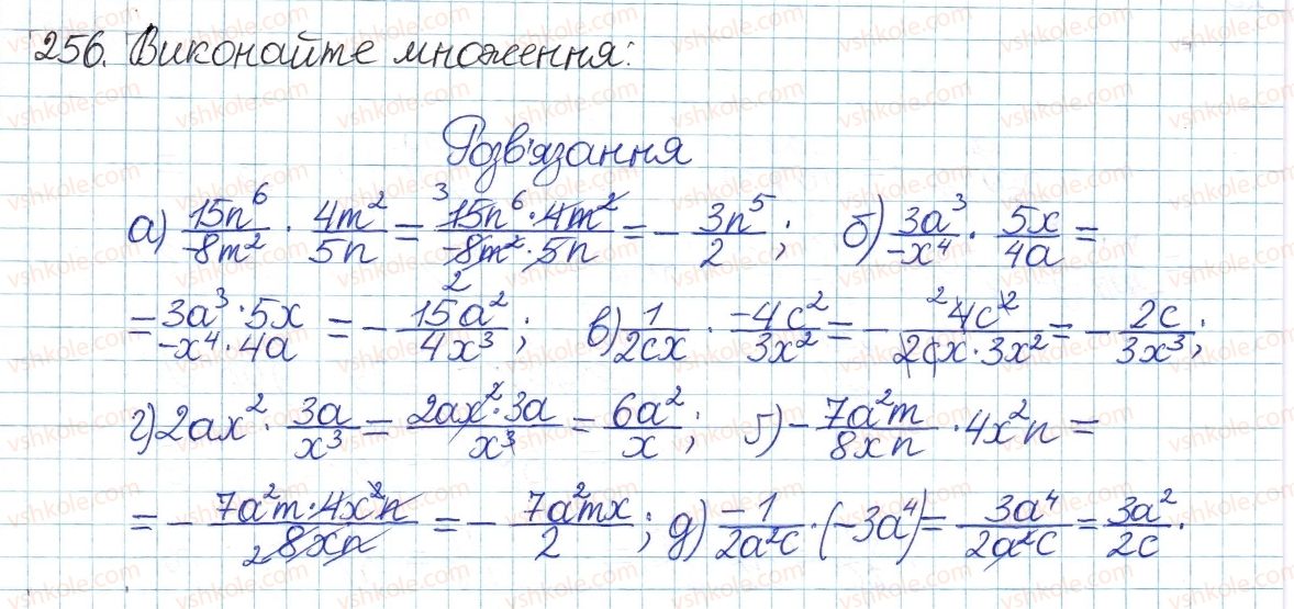 фото задание 256 - § 6. множення дробів - розділ 1. раціональні вирази