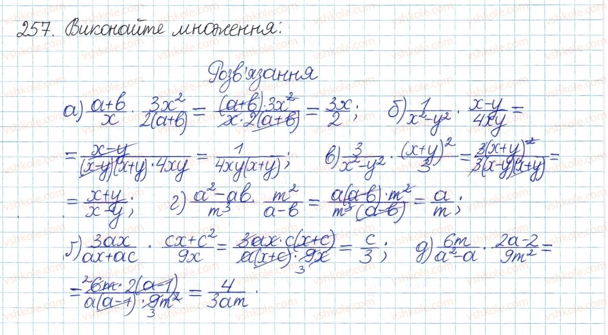 фото задание 257 - § 6. множення дробів - розділ 1. раціональні вирази