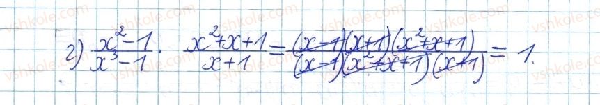 фото задание 260 - § 6. множення дробів - розділ 1. раціональні вирази