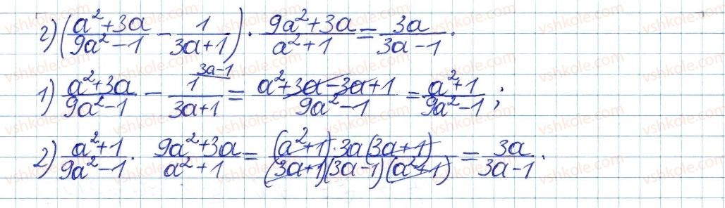 фото задание 280 - § 6. множення дробів - розділ 1. раціональні вирази