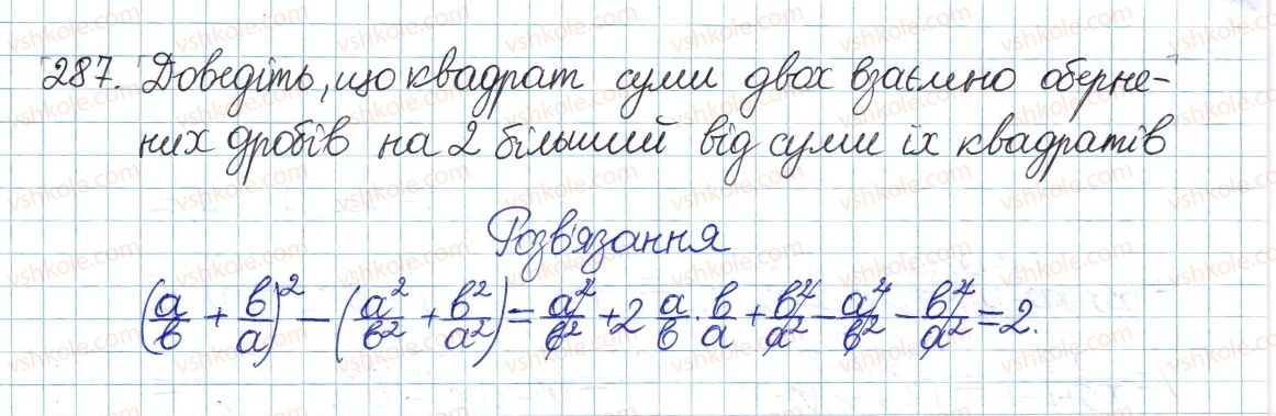 фото задание 287 - § 6. множення дробів - розділ 1. раціональні вирази