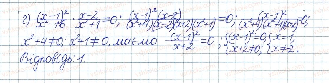 фото задание 289 - § 6. множення дробів - розділ 1. раціональні вирази