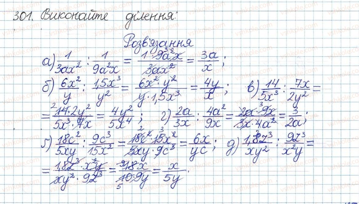 фото задание 301 - § 7. ділення дробів - розділ 1. раціональні вирази