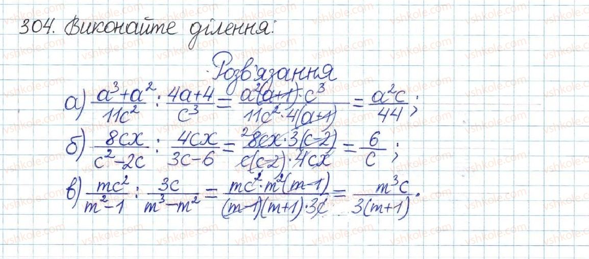 фото задание 304 - § 7. ділення дробів - розділ 1. раціональні вирази